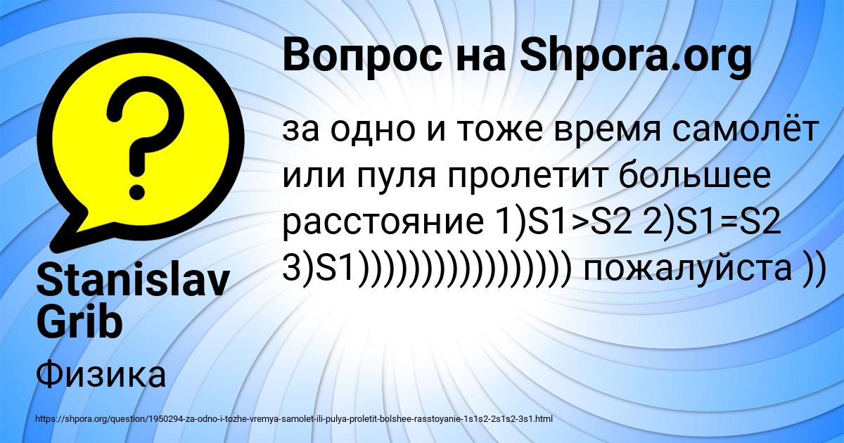 Картинка с текстом вопроса от пользователя Stanislav Grib
