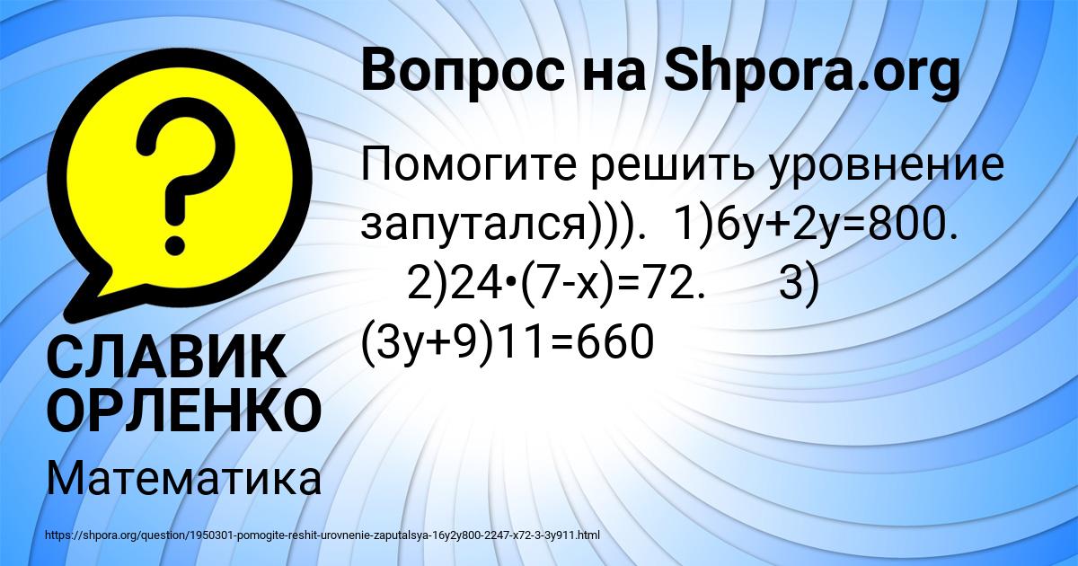 Картинка с текстом вопроса от пользователя СЛАВИК ОРЛЕНКО