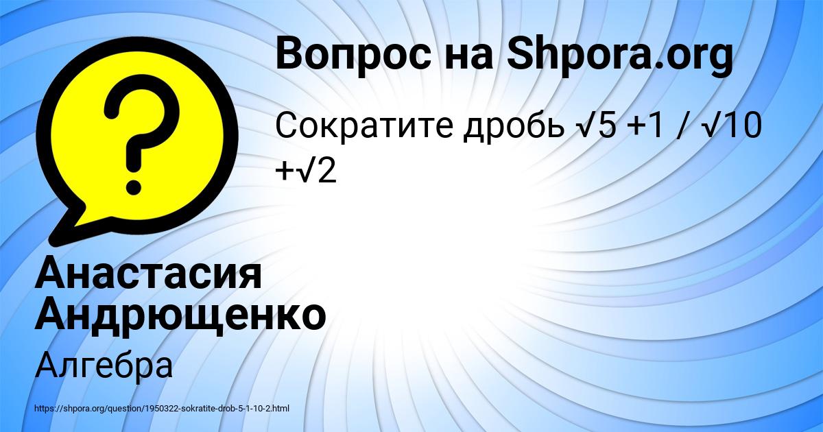 Картинка с текстом вопроса от пользователя Анастасия Андрющенко
