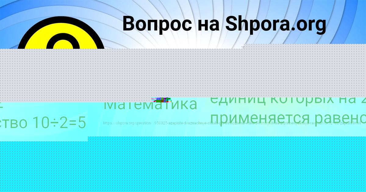 Картинка с текстом вопроса от пользователя АЙЖАН ДЕМИДЕНКО