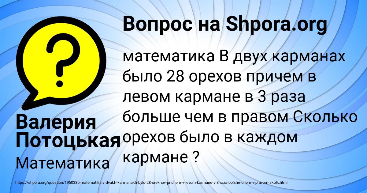 Картинка с текстом вопроса от пользователя Валерия Потоцькая