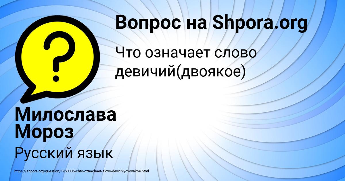 Картинка с текстом вопроса от пользователя Милослава Мороз