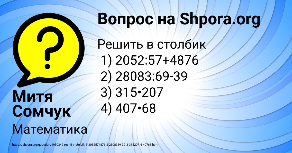 Картинка с текстом вопроса от пользователя Митя Сомчук