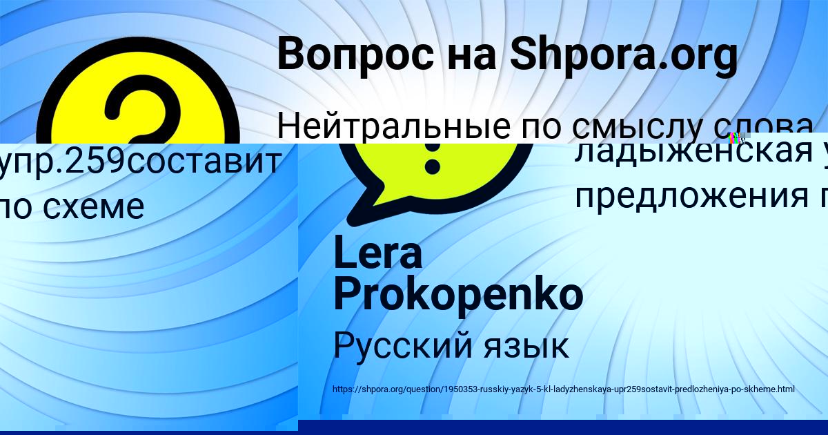 Картинка с текстом вопроса от пользователя Lera Prokopenko