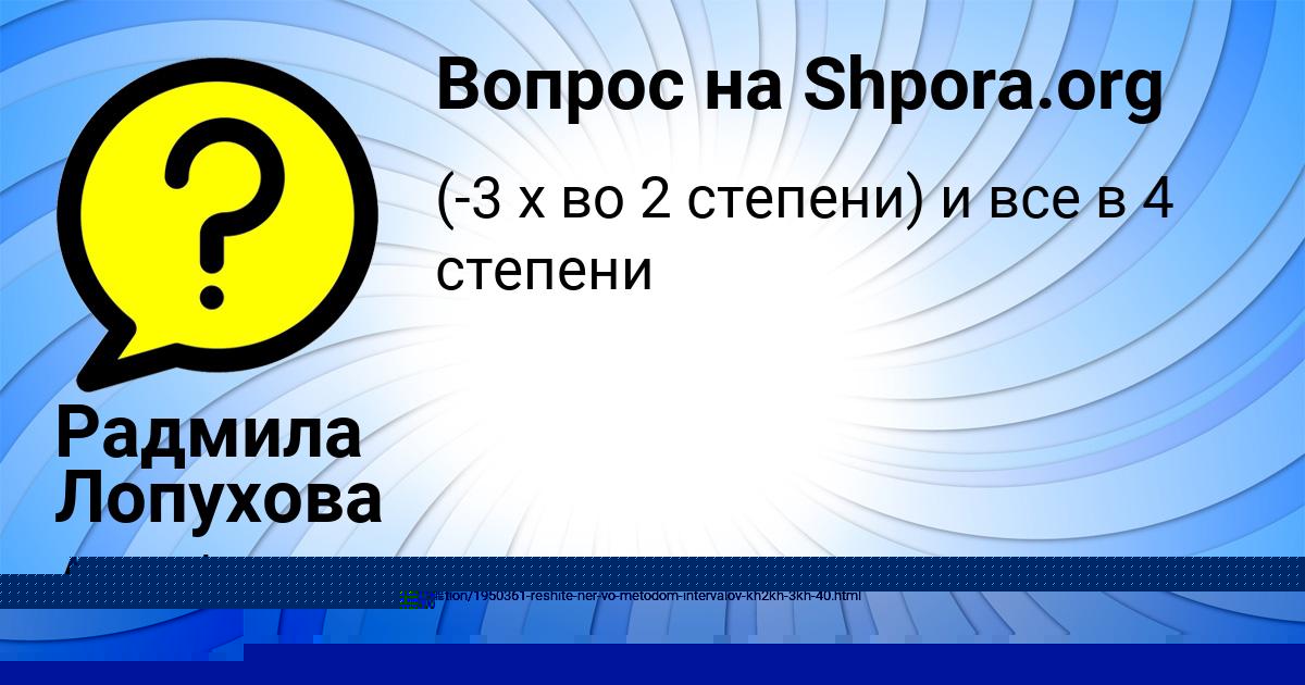 Картинка с текстом вопроса от пользователя Larisa Somenko