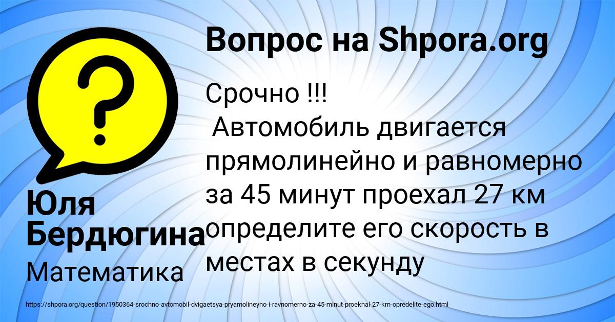Картинка с текстом вопроса от пользователя Юля Бердюгина