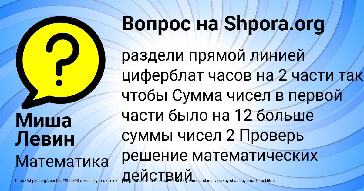 Картинка с текстом вопроса от пользователя Миша Левин
