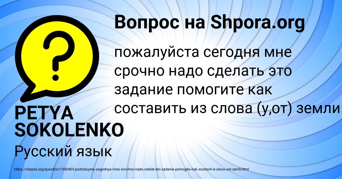 Картинка с текстом вопроса от пользователя PETYA SOKOLENKO