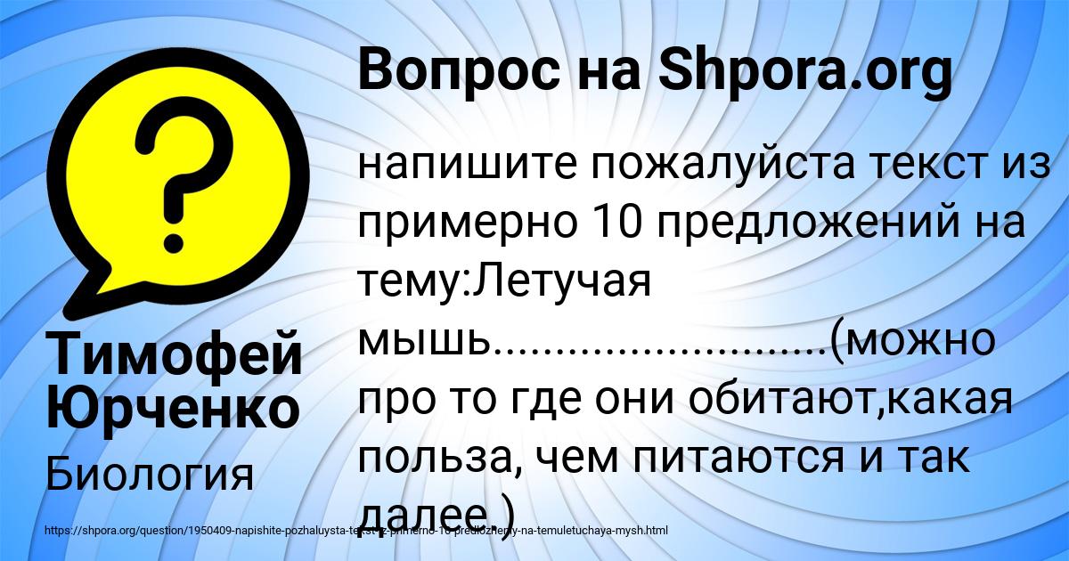 Картинка с текстом вопроса от пользователя Тимофей Юрченко