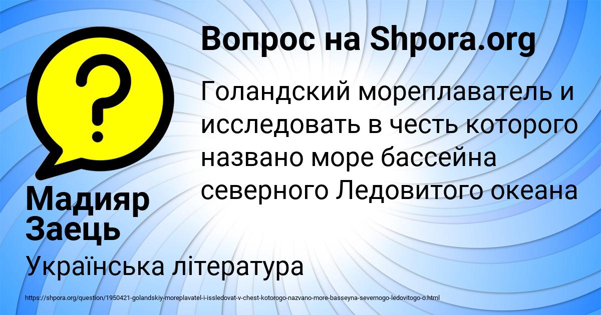 Картинка с текстом вопроса от пользователя Мадияр Заець
