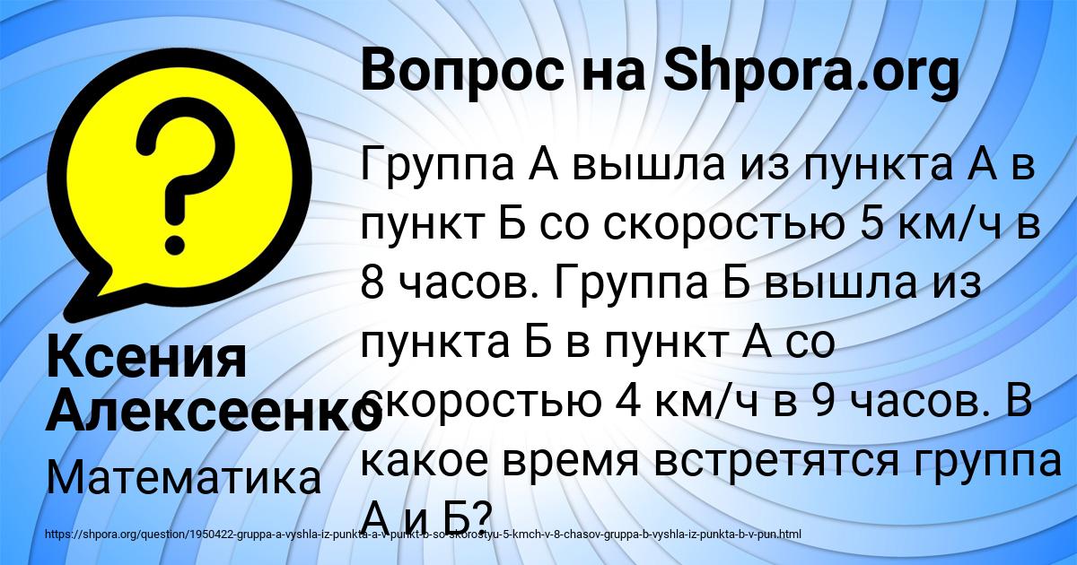 Картинка с текстом вопроса от пользователя Ксения Алексеенко