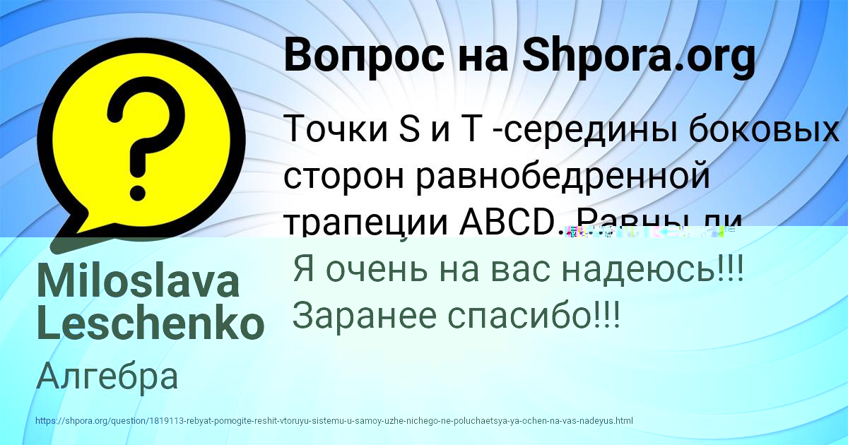 Картинка с текстом вопроса от пользователя Вика Горецькая
