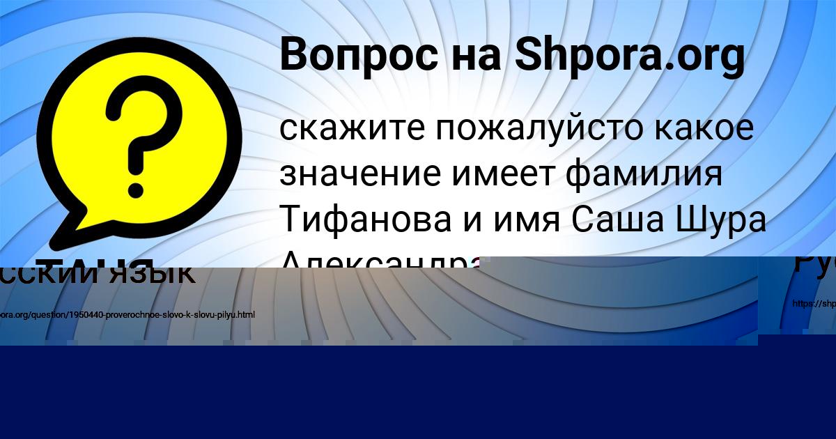 Картинка с текстом вопроса от пользователя Влад Волощук