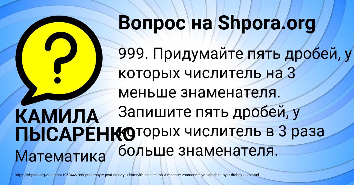Картинка с текстом вопроса от пользователя КАМИЛА ПЫСАРЕНКО