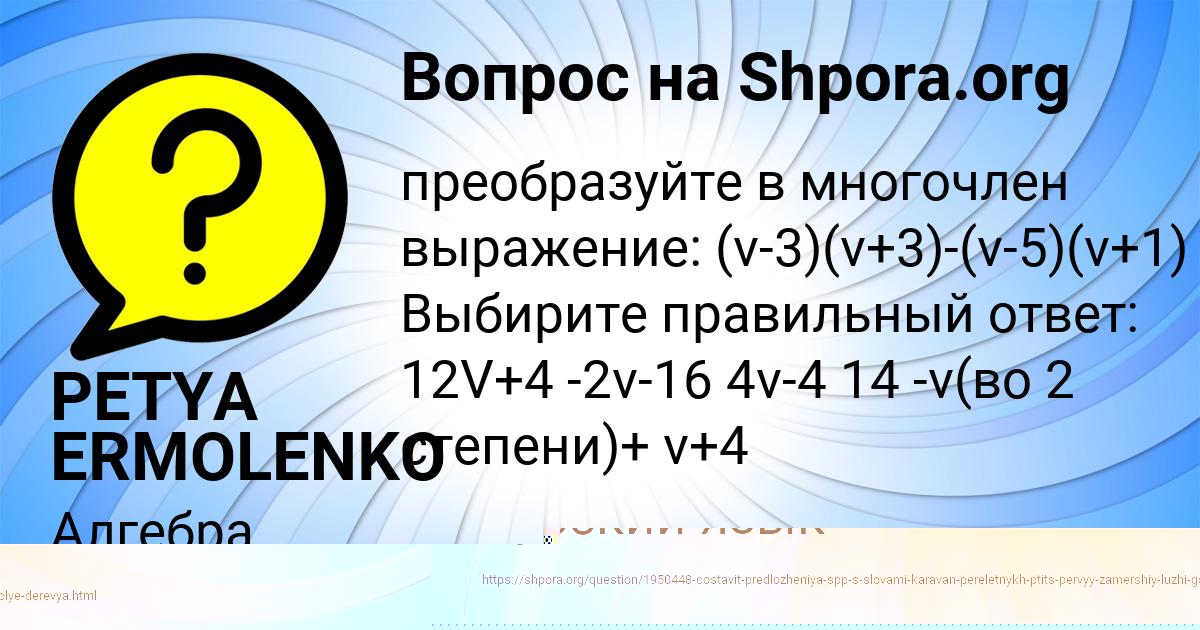 Картинка с текстом вопроса от пользователя Руслан Семченко