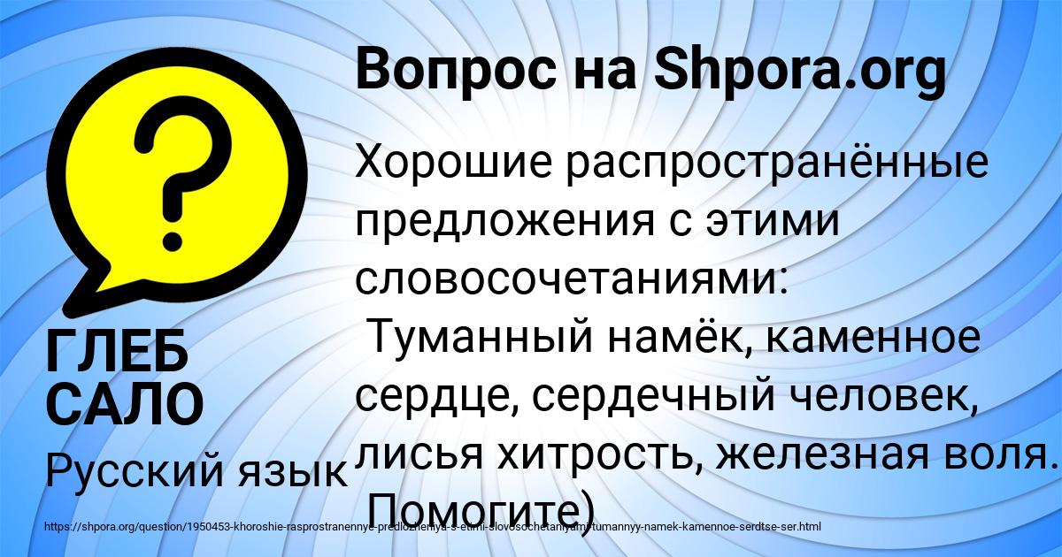 Картинка с текстом вопроса от пользователя ГЛЕБ САЛО