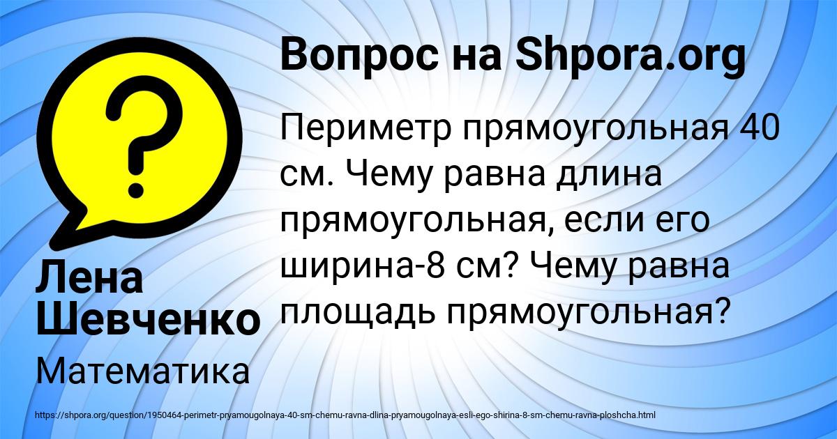 Картинка с текстом вопроса от пользователя Лена Шевченко