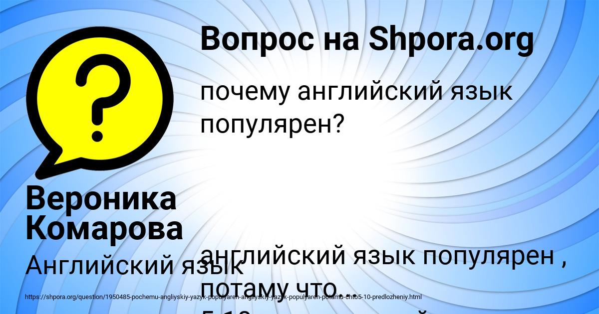 Картинка с текстом вопроса от пользователя Вероника Комарова