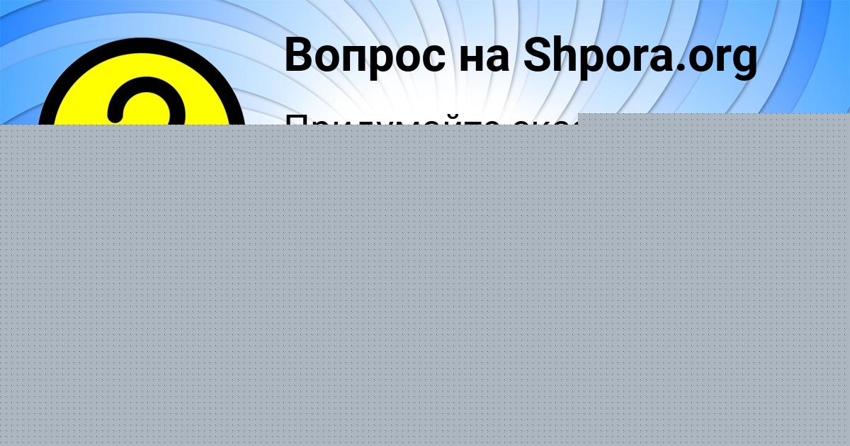 Картинка с текстом вопроса от пользователя ЯРОСЛАВ РУСЫН