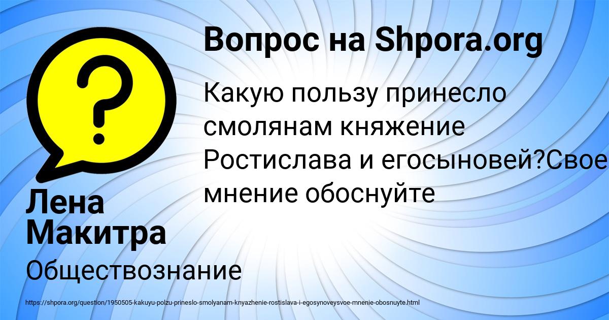 Картинка с текстом вопроса от пользователя Лена Макитра