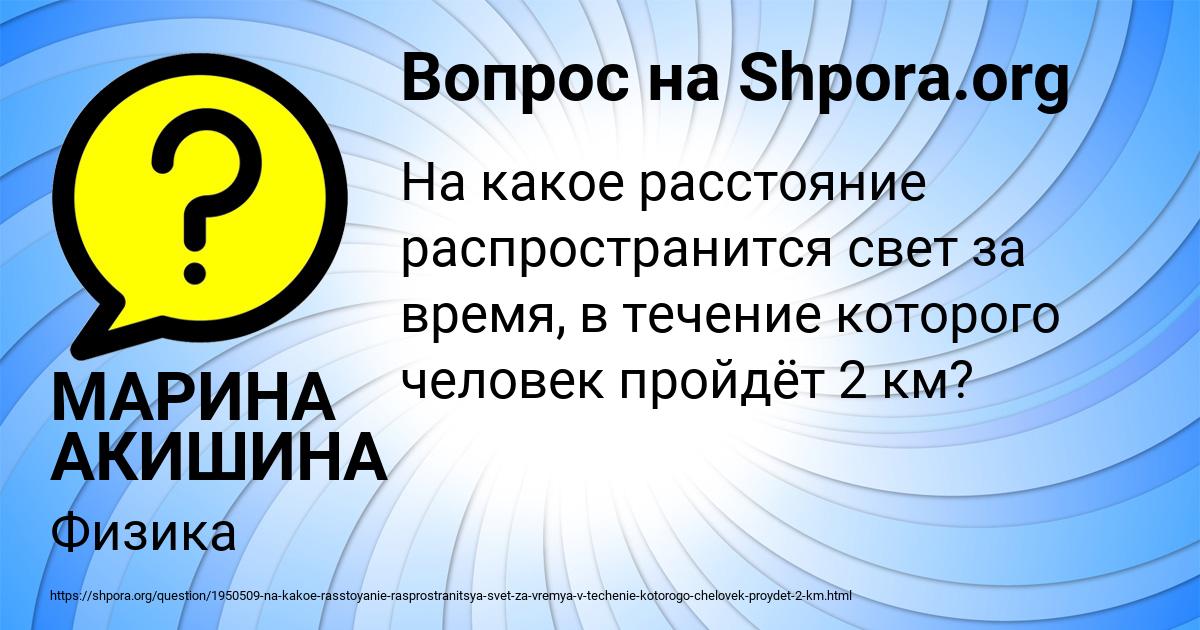 Картинка с текстом вопроса от пользователя МАРИНА АКИШИНА