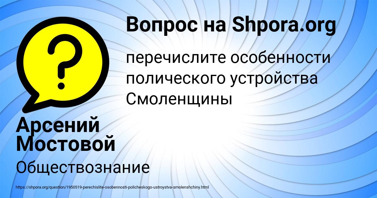 Картинка с текстом вопроса от пользователя Арсений Мостовой