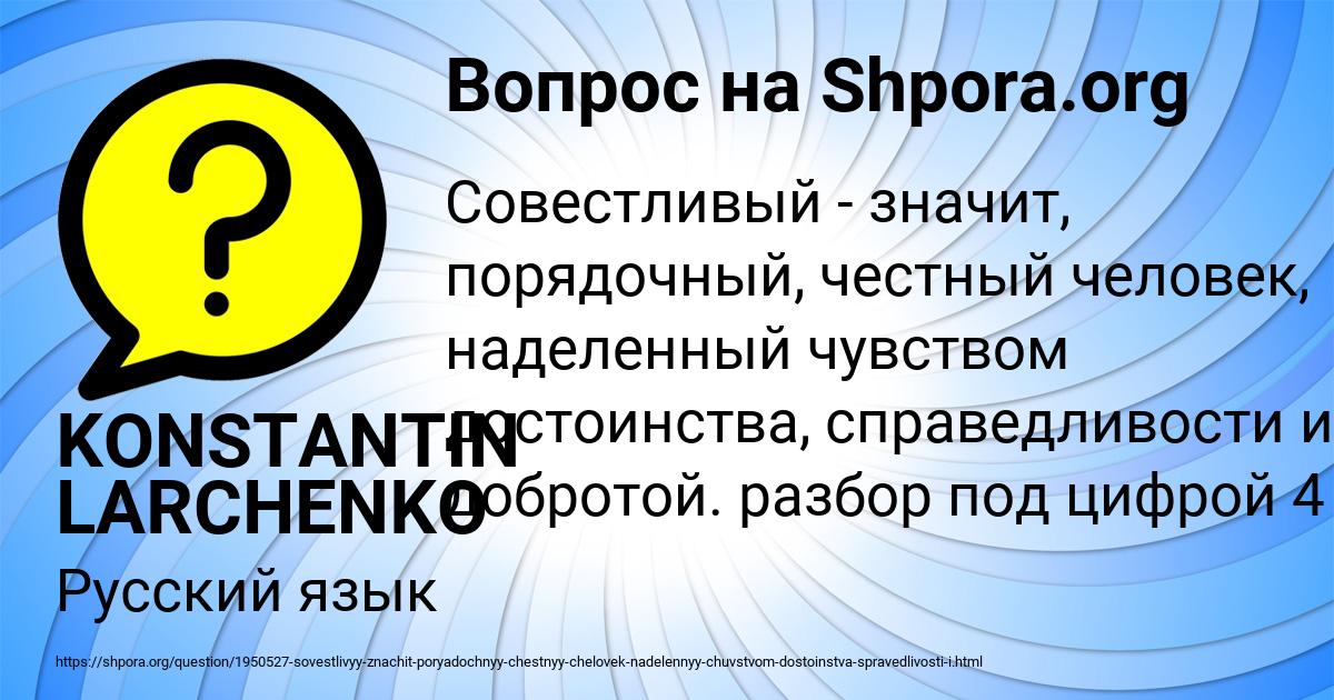 Картинка с текстом вопроса от пользователя KONSTANTIN LARCHENKO