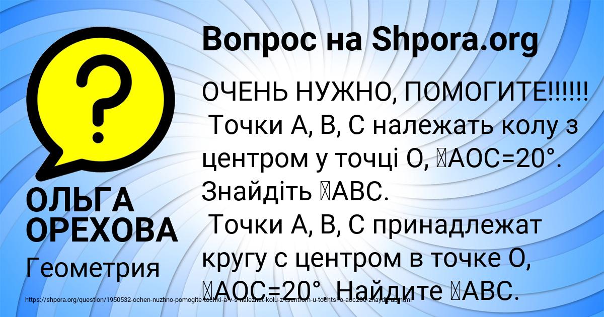 Картинка с текстом вопроса от пользователя ОЛЬГА ОРЕХОВА