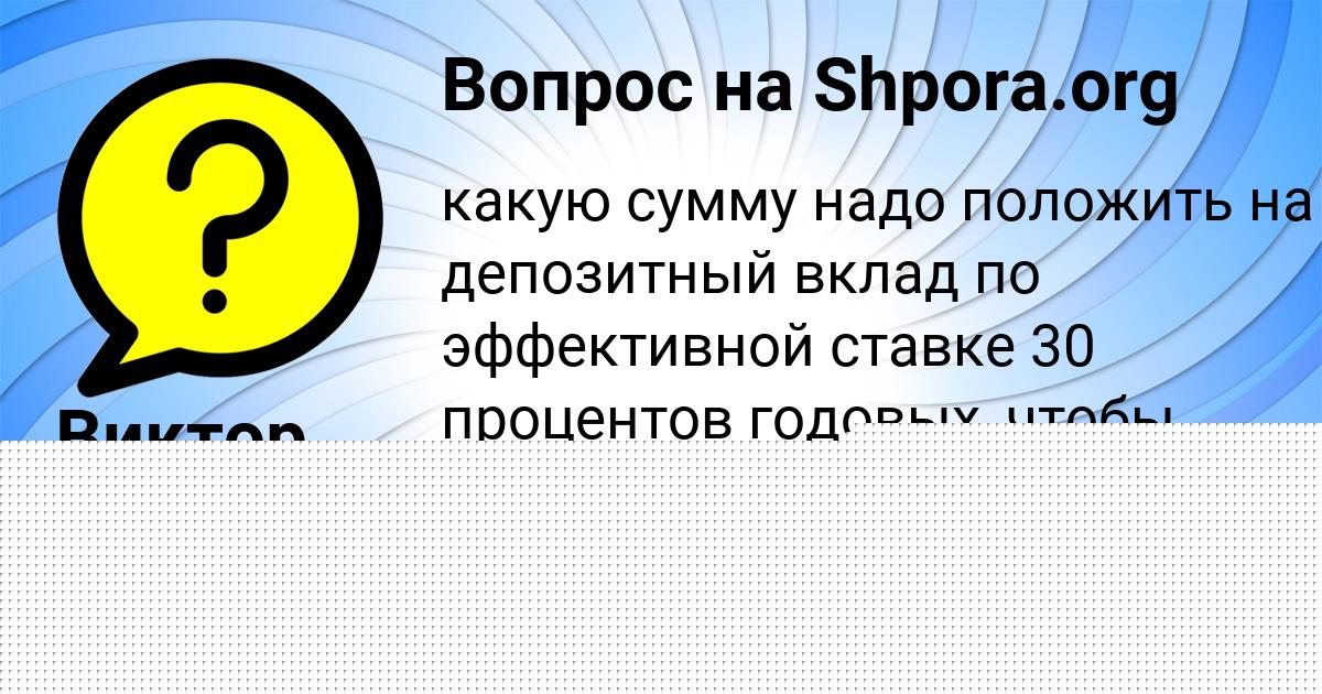 Картинка с текстом вопроса от пользователя Жека Коваленко