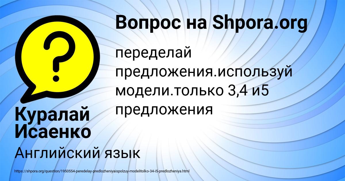 Картинка с текстом вопроса от пользователя Куралай Исаенко