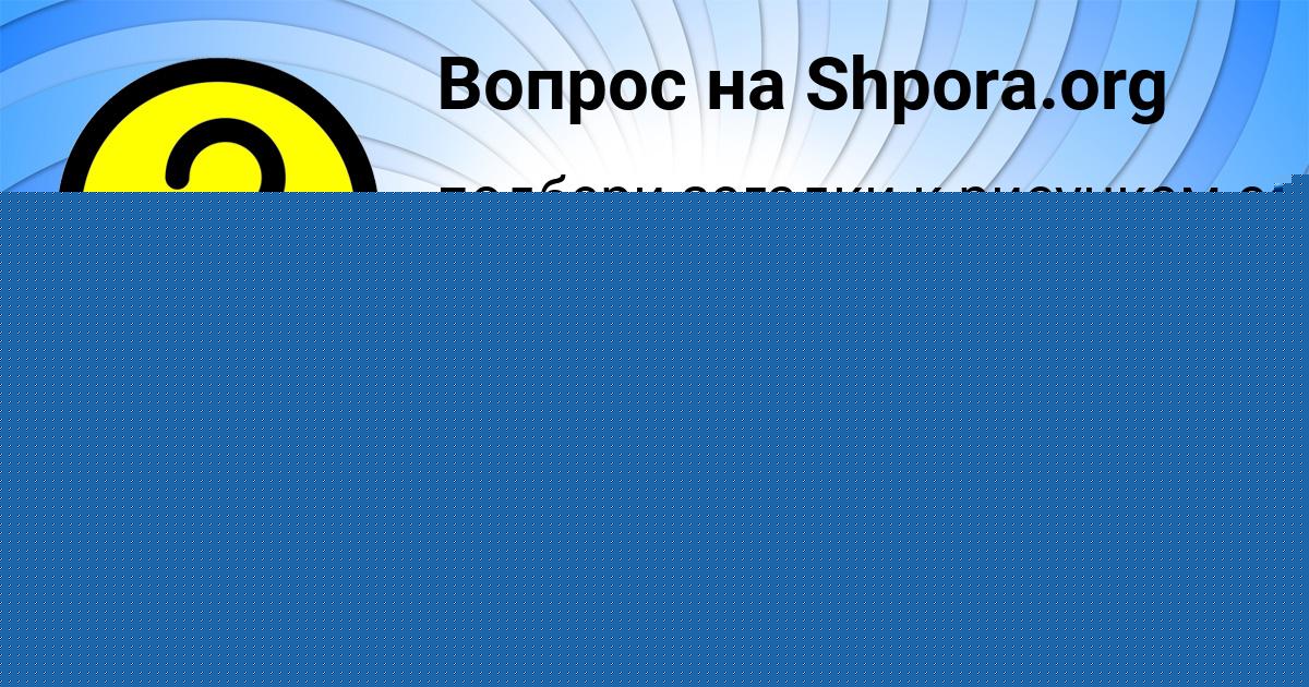 Картинка с текстом вопроса от пользователя КРИСТИНА БОЧАРОВА