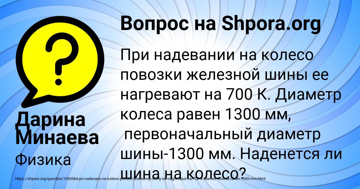 Картинка с текстом вопроса от пользователя Дарина Минаева