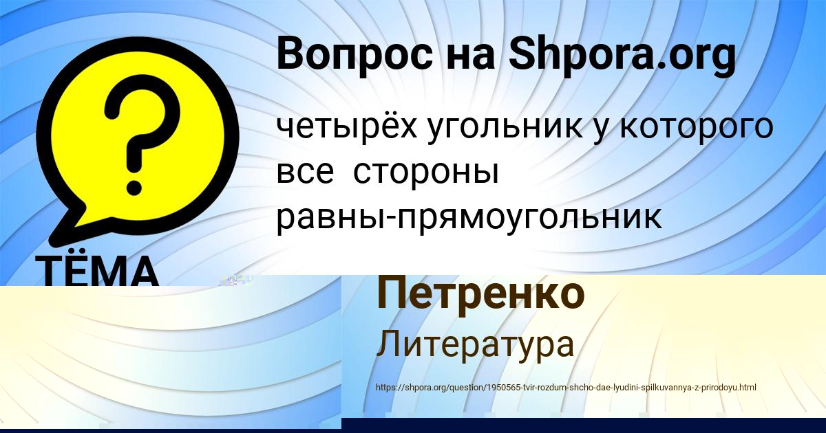 Картинка с текстом вопроса от пользователя Виталий Петренко