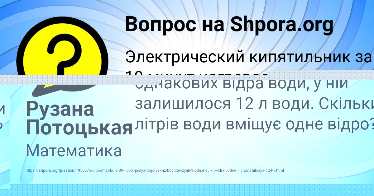 Картинка с текстом вопроса от пользователя Рузана Потоцькая