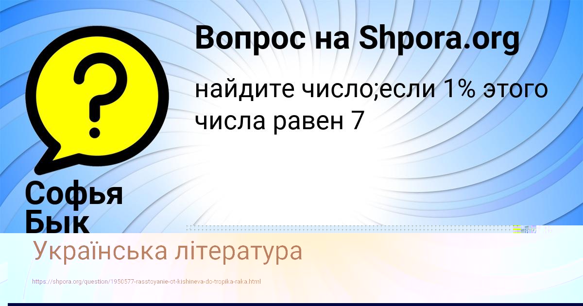 Картинка с текстом вопроса от пользователя ЛИНА РАДЧЕНКО