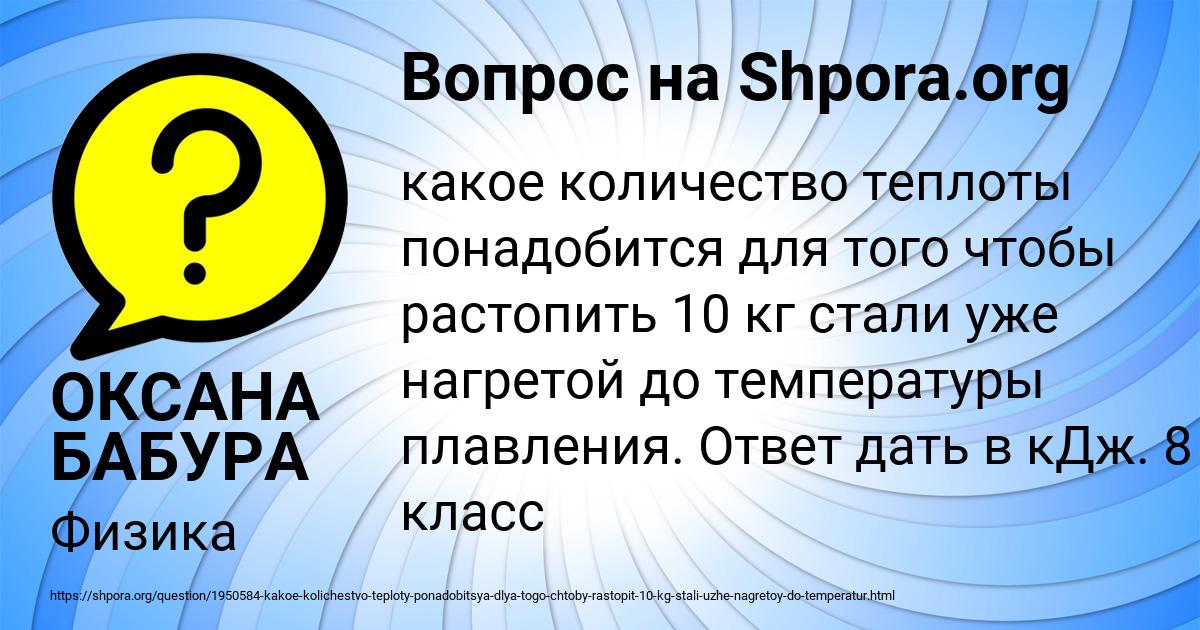 Картинка с текстом вопроса от пользователя ОКСАНА БАБУРА