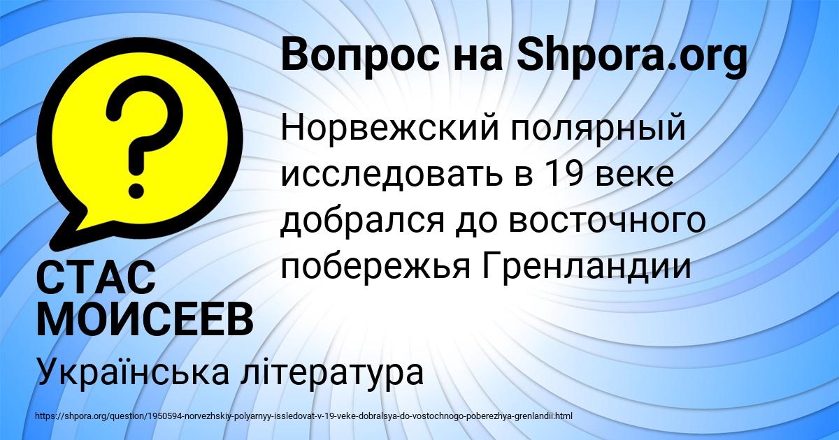 Картинка с текстом вопроса от пользователя СТАС МОИСЕЕВ