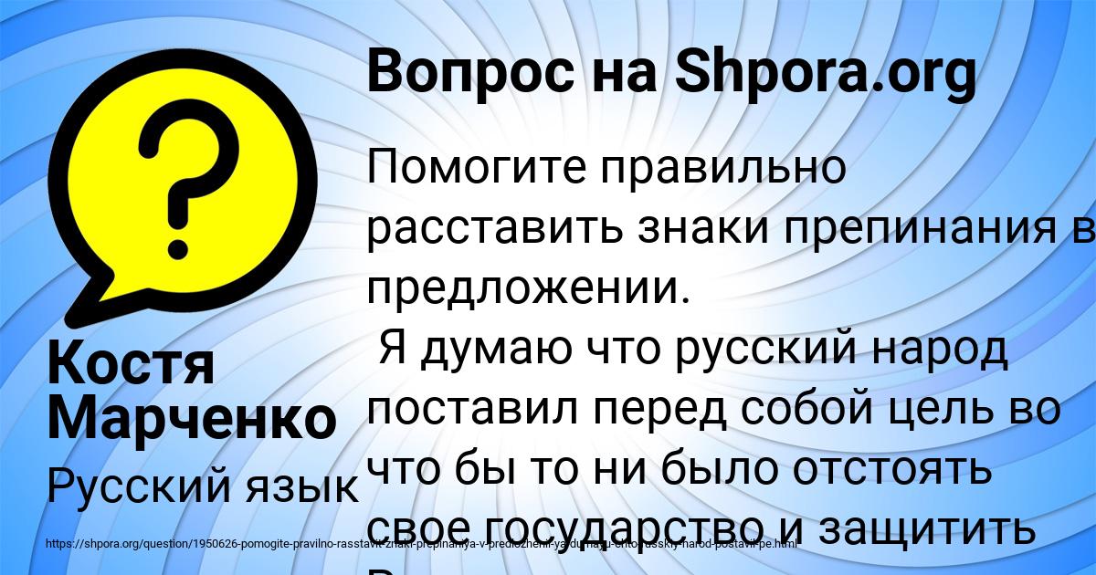 Картинка с текстом вопроса от пользователя Костя Марченко