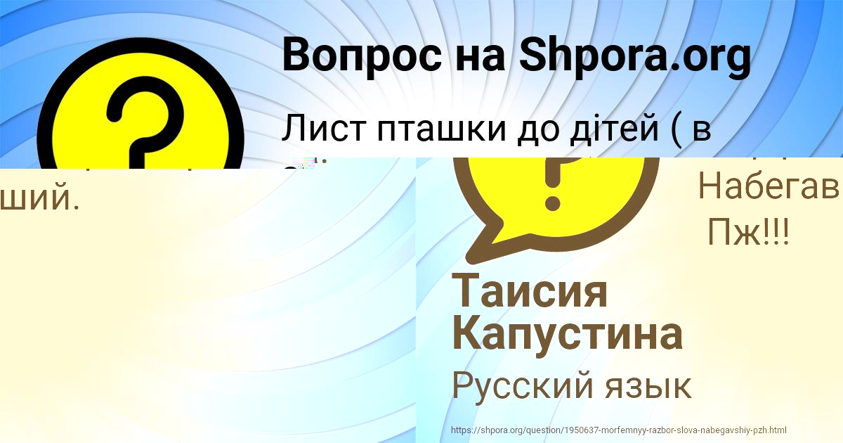 Картинка с текстом вопроса от пользователя Таисия Капустина
