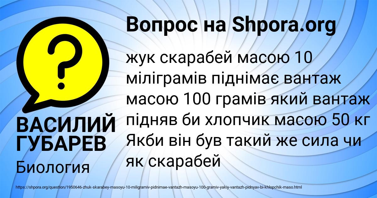 Картинка с текстом вопроса от пользователя ВАСИЛИЙ ГУБАРЕВ