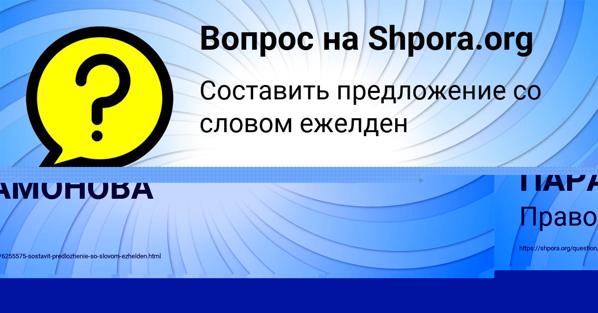 Картинка с текстом вопроса от пользователя Ростик Базилевский