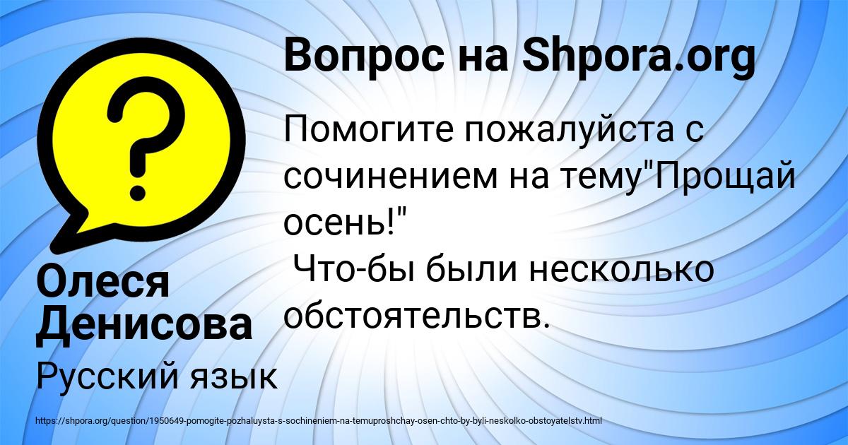 Картинка с текстом вопроса от пользователя Олеся Денисова