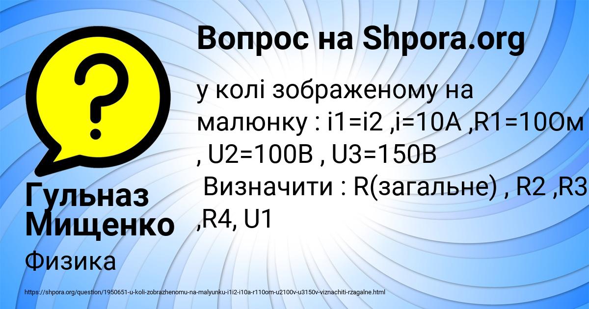 Картинка с текстом вопроса от пользователя Гульназ Мищенко