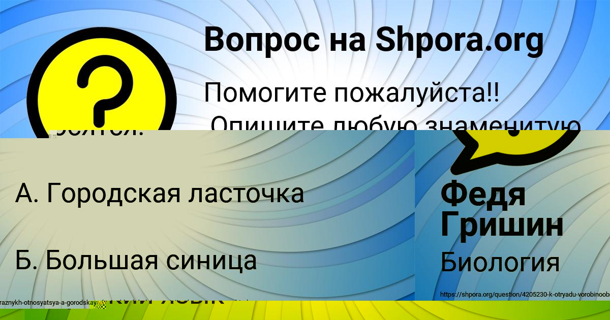 Картинка с текстом вопроса от пользователя VASILIY ANTONOV