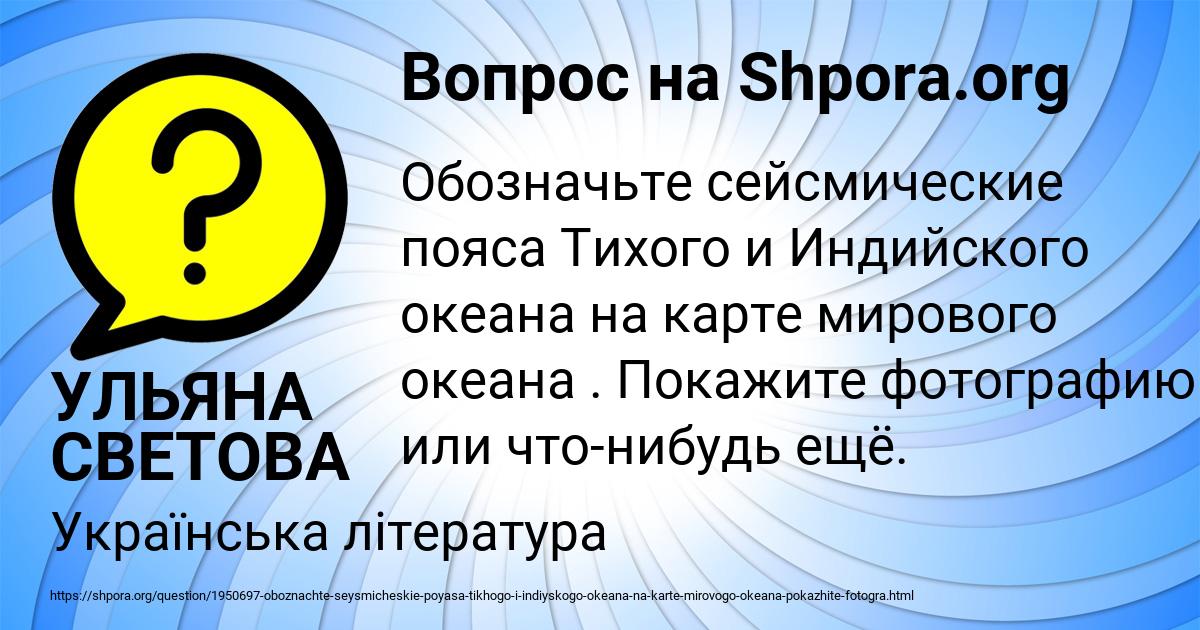 Картинка с текстом вопроса от пользователя УЛЬЯНА СВЕТОВА