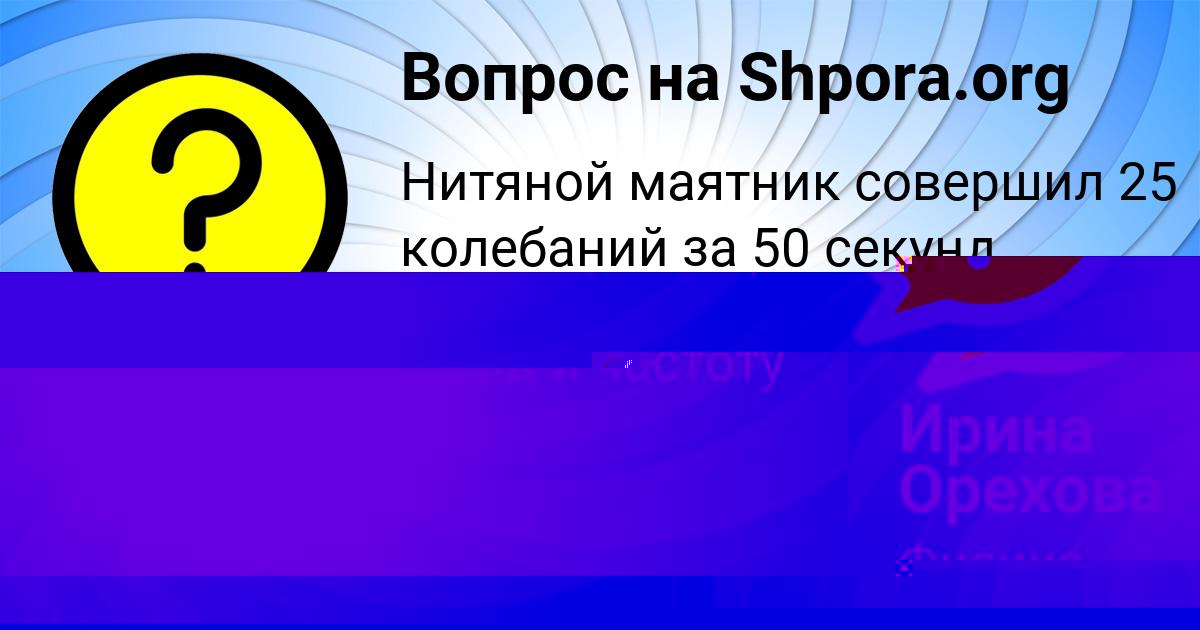 Картинка с текстом вопроса от пользователя Людмила Байдак