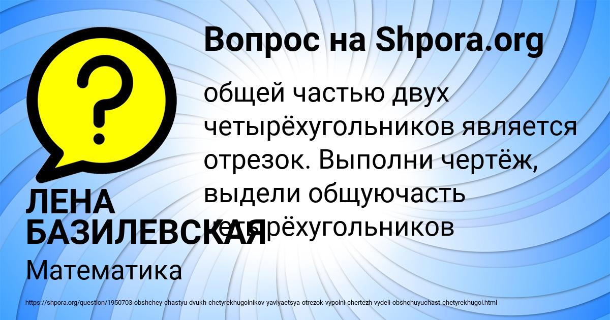 Картинка с текстом вопроса от пользователя ЛЕНА БАЗИЛЕВСКАЯ