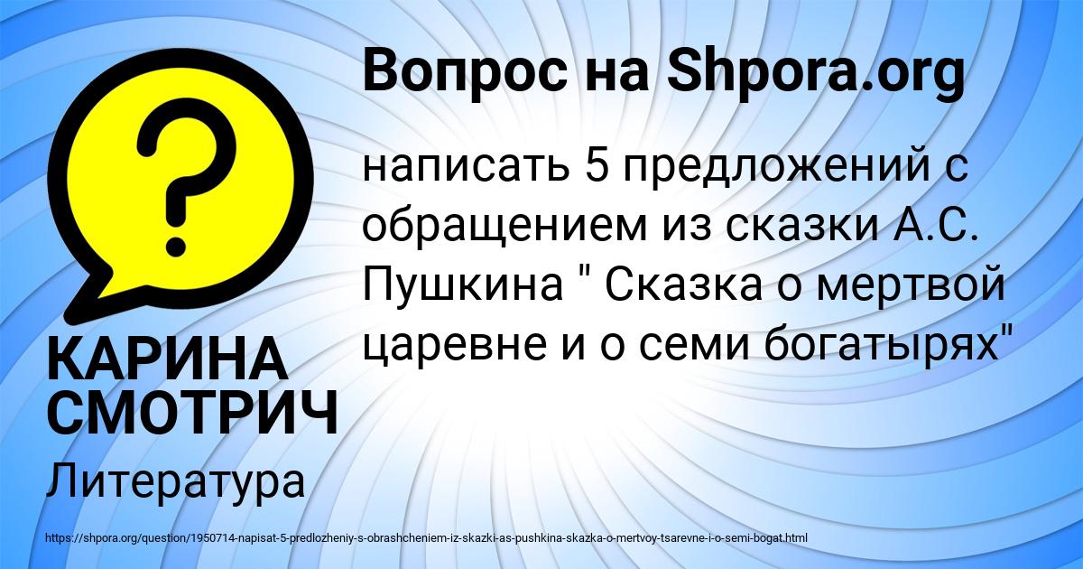 Картинка с текстом вопроса от пользователя КАРИНА СМОТРИЧ