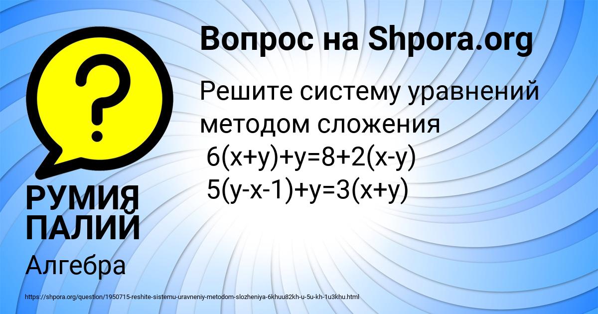 Картинка с текстом вопроса от пользователя РУМИЯ ПАЛИЙ