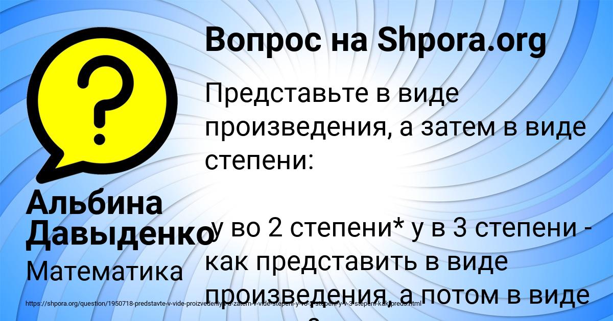 Картинка с текстом вопроса от пользователя Альбина Давыденко